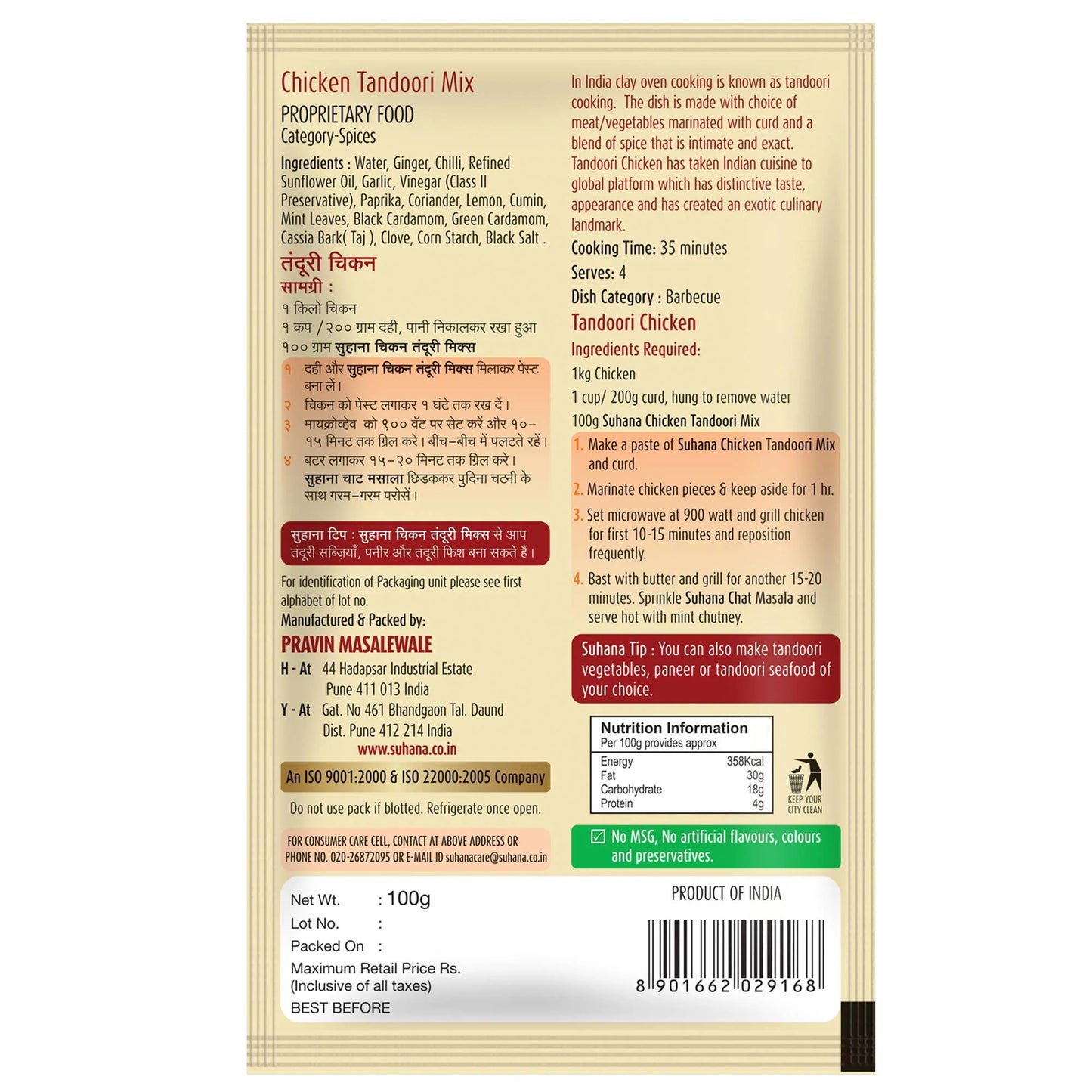 Suhana Chicken Tandoori (Paste) Spice Mix Pouch