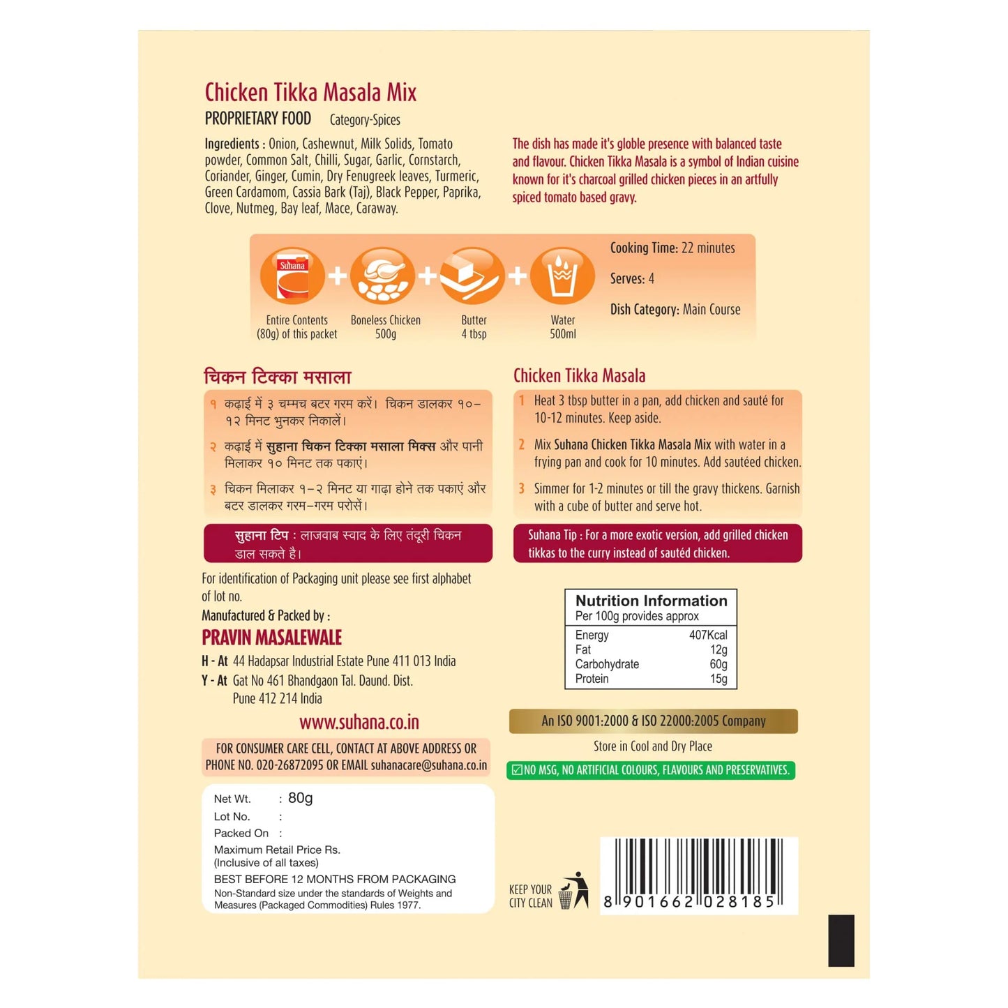 Suhana Chicken Tikka Masala Spice Mix Pouch