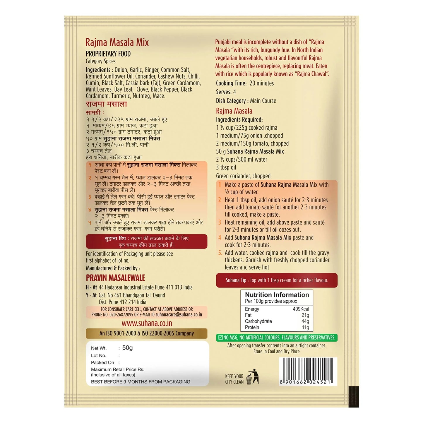 Suhana Rajma Masala Spice Mix Pouch